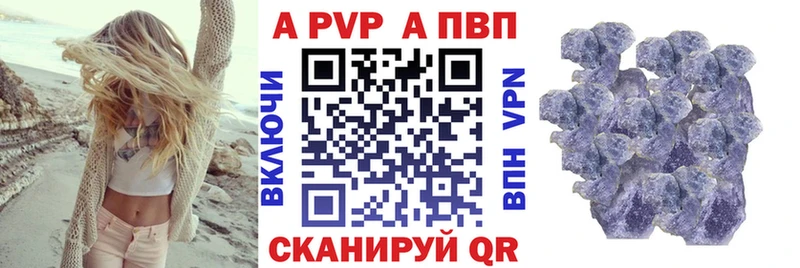цены наркотик  МЕГА   APVP кристаллы  Берёзовка 