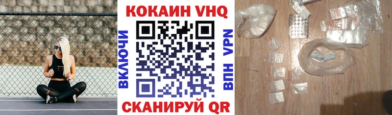 закладки  Берёзовка  Cocaine VHQ 