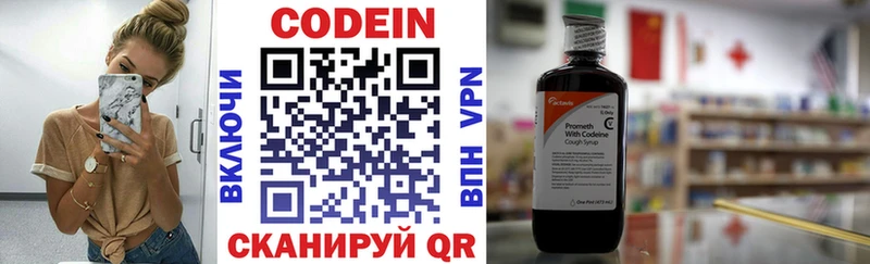 сайты даркнета телеграм  цена наркотик  Берёзовка  Codein Purple Drank 