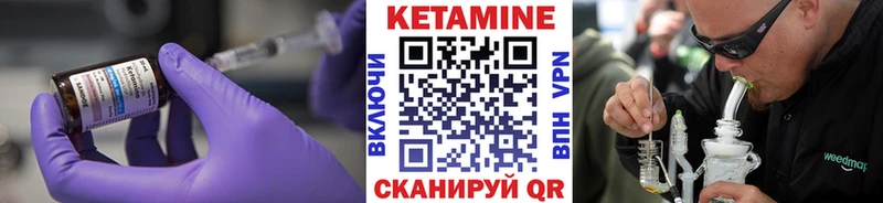 Кетамин VHQ Берёзовка