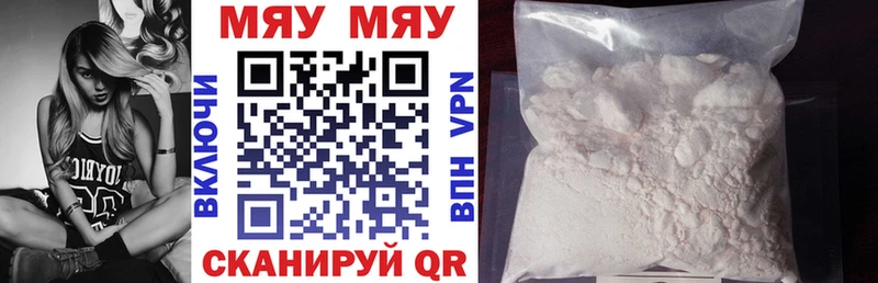 МЕФ mephedrone  Берёзовка 