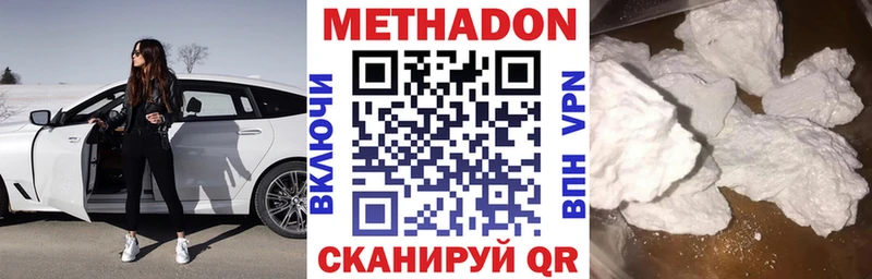 купить закладку  Берёзовка  МЕТАДОН VHQ 